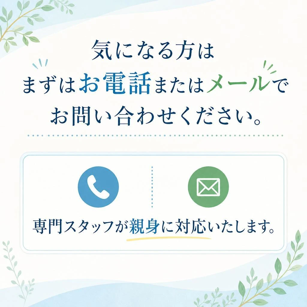 今すぐ相談して、あなたのクルマを守ろう！