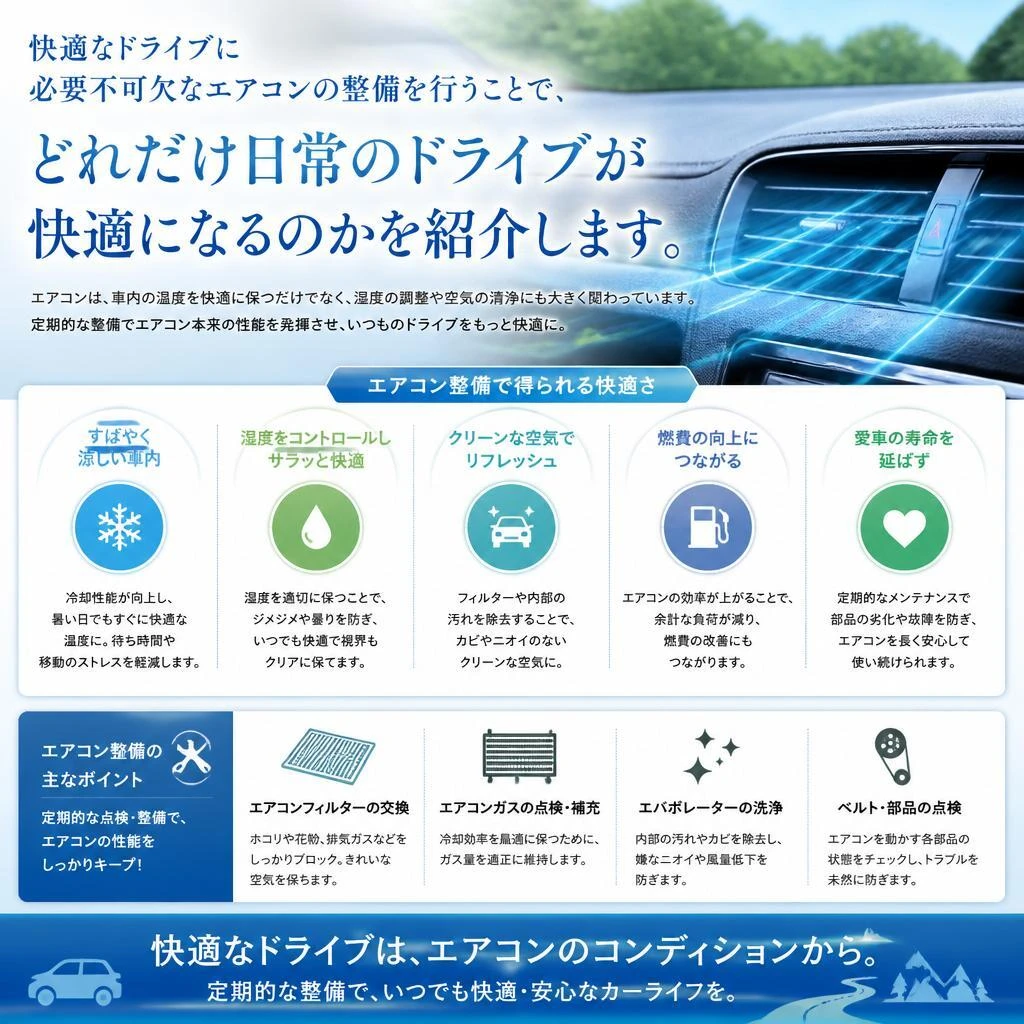2. 豊見城での快適なドライブの実現