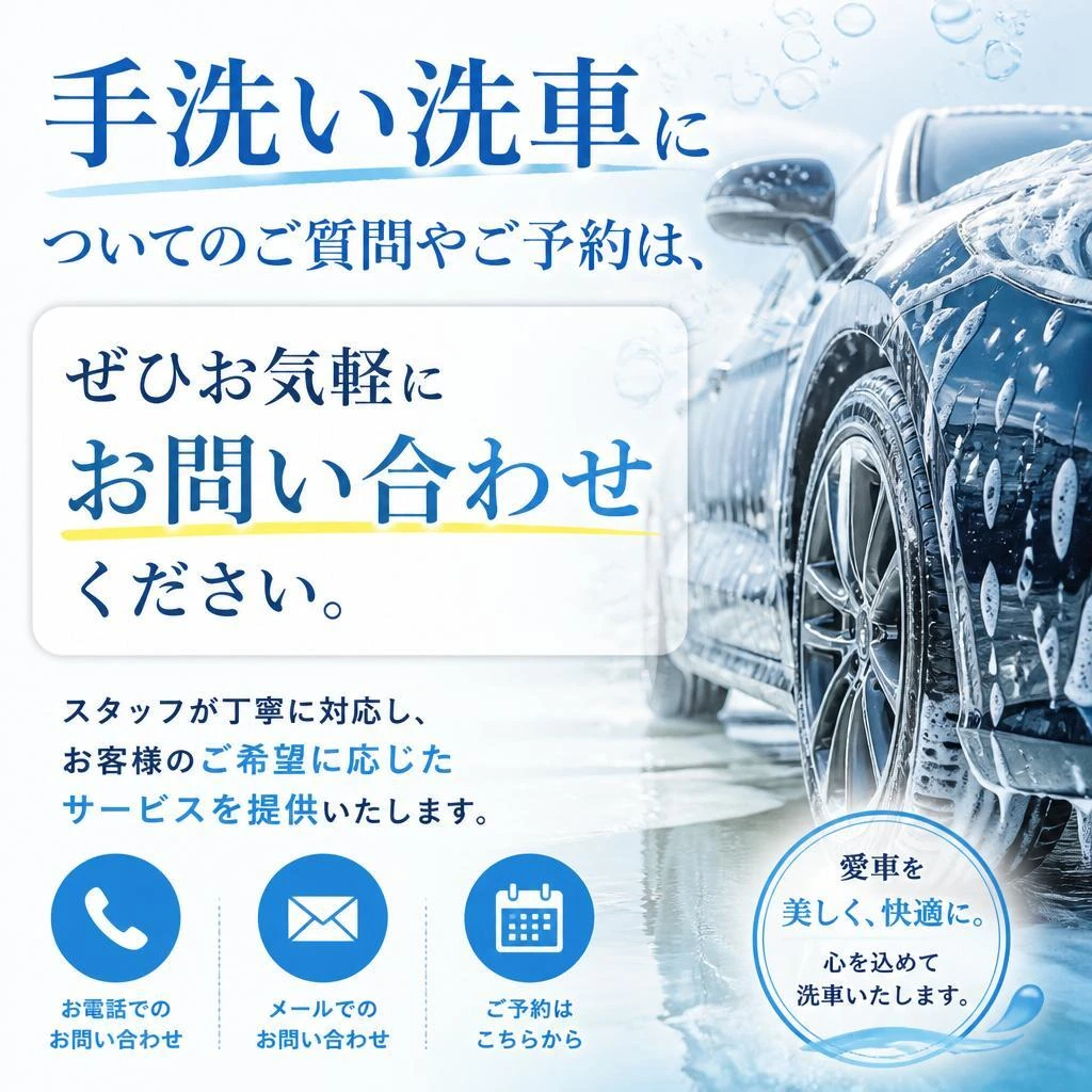 お問い合わせはこちらから