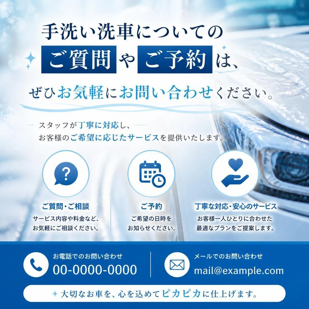 お問い合わせはこちらから
