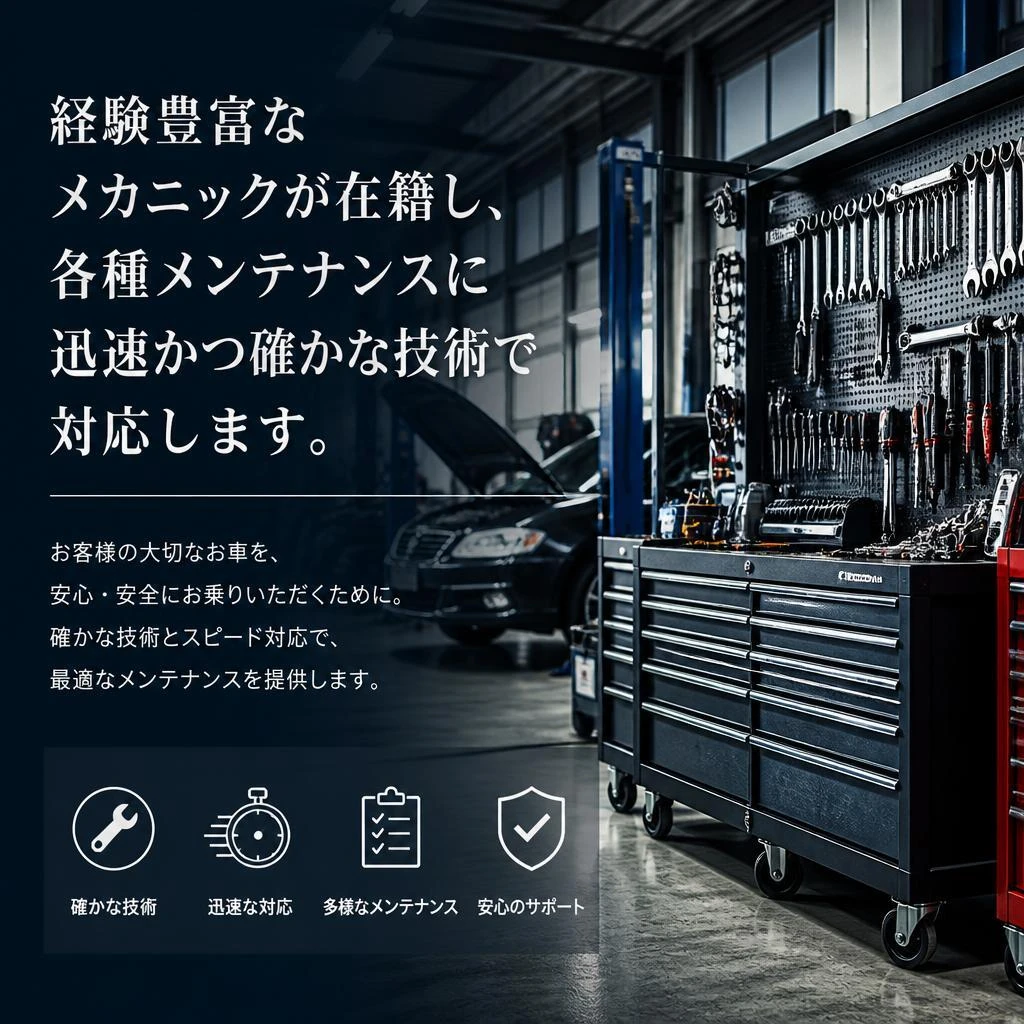 5. 確かな腕を持ったメカニックが在籍
