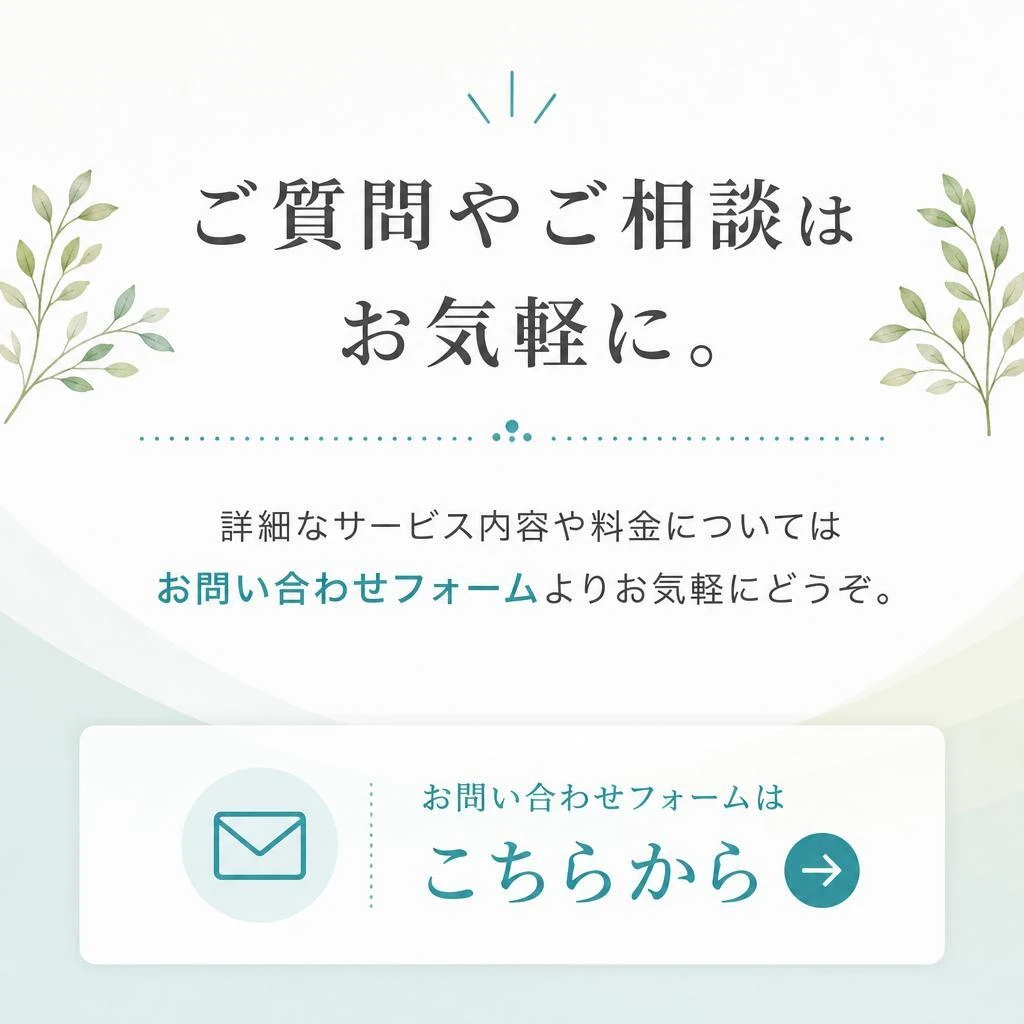 7. お問い合わせはこちらから