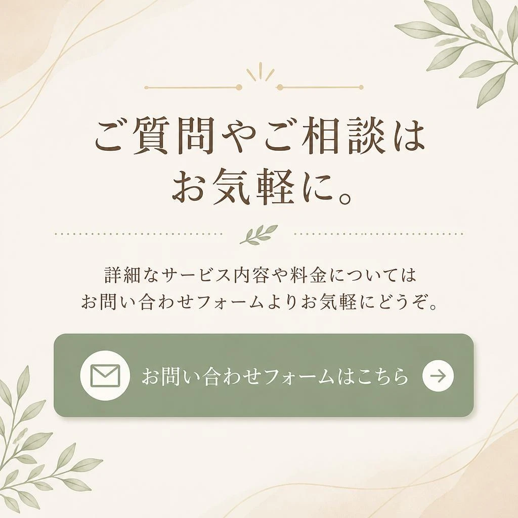 7. お問い合わせはこちらから