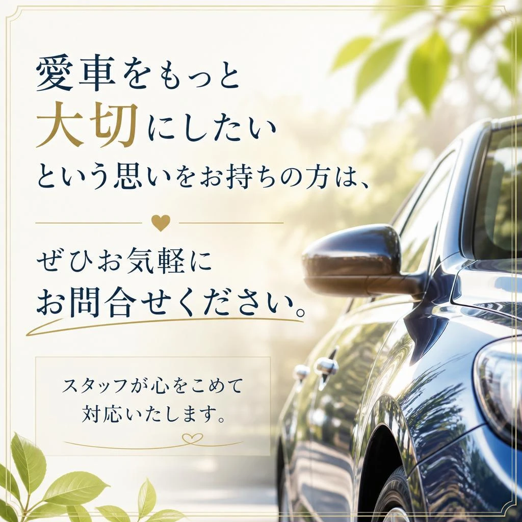 今すぐお問合せを！