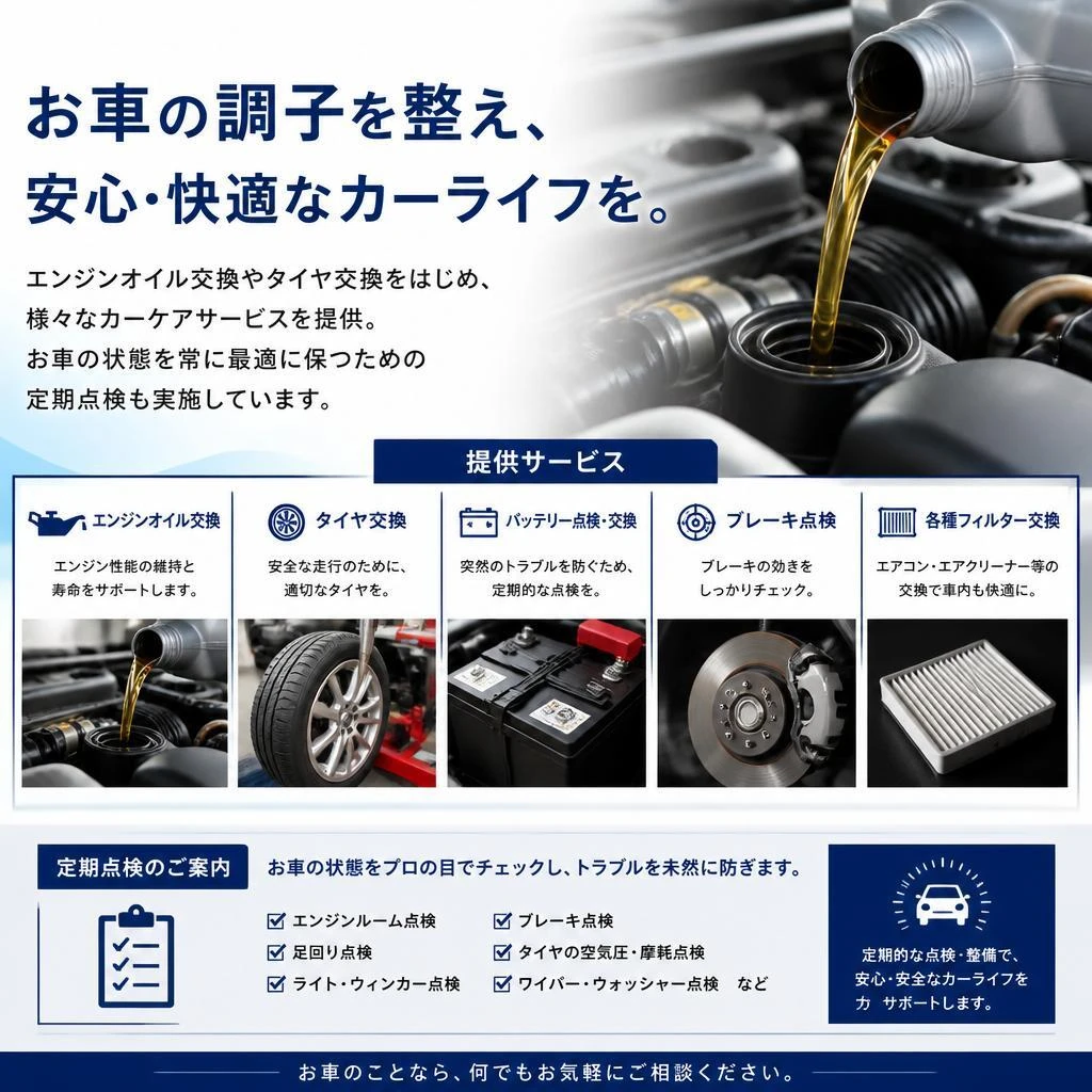 高品質なカーケア