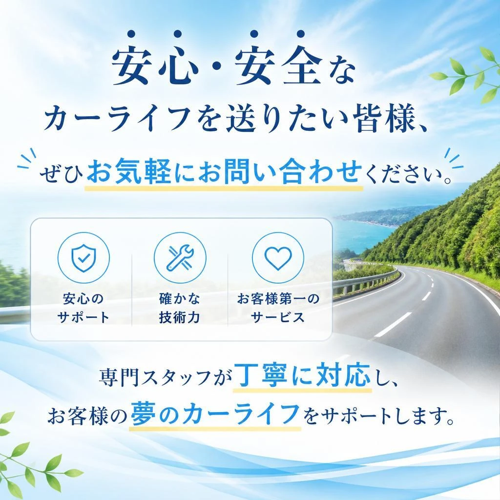 今すぐお問い合わせを！