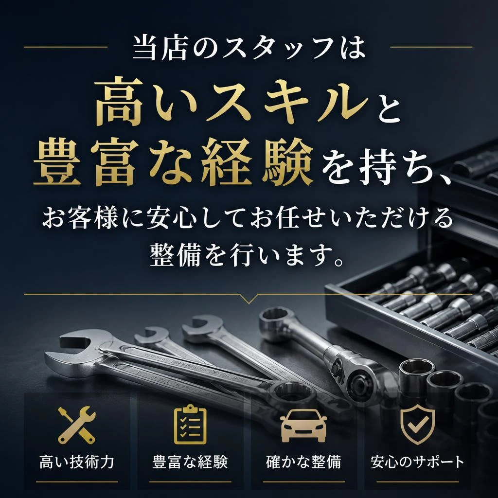 経験豊富なスタッフによる安心サポート