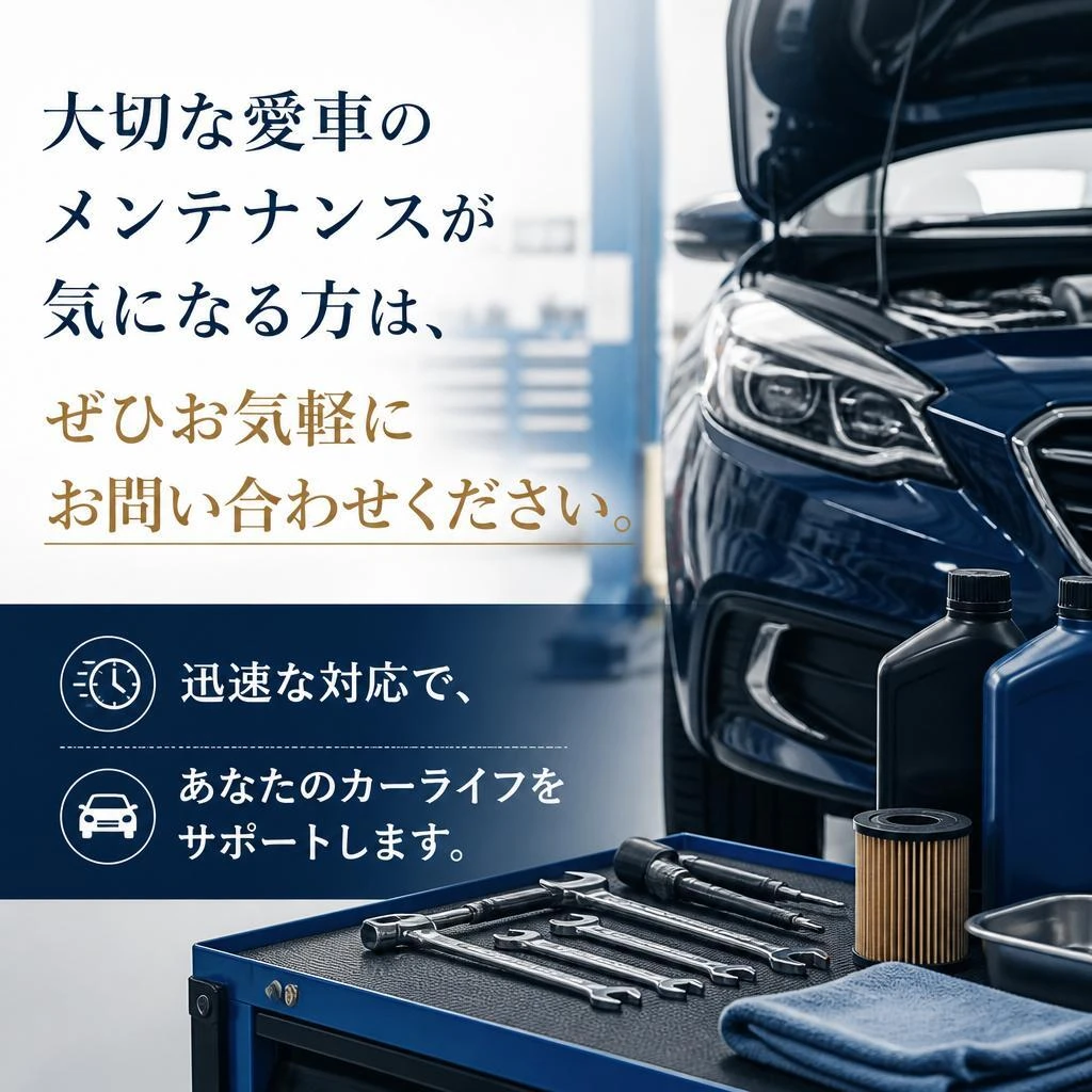 まずはお問い合わせください！