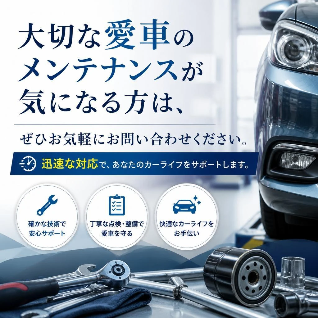 まずはお問い合わせください！