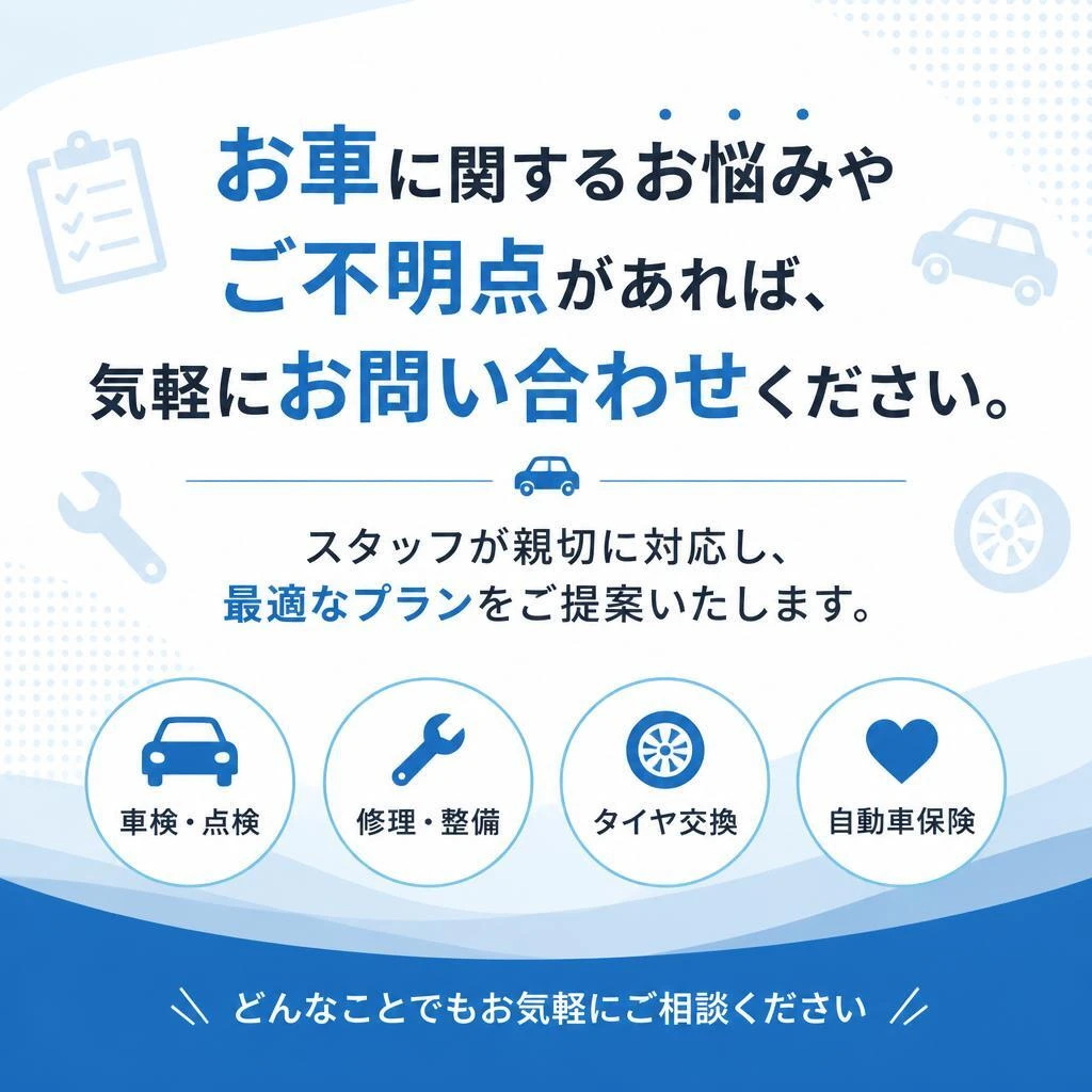 お問い合わせはこちらから！