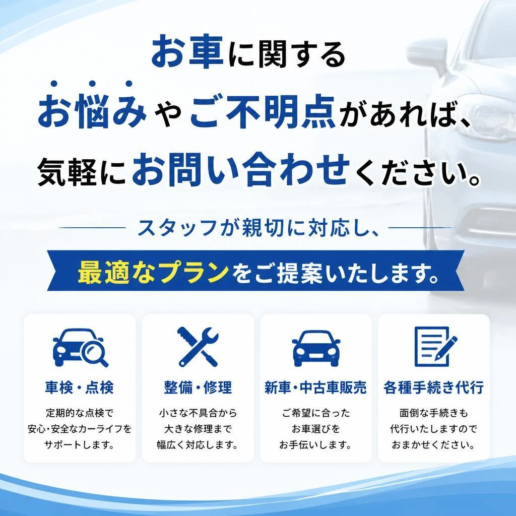 お問い合わせはこちらから！