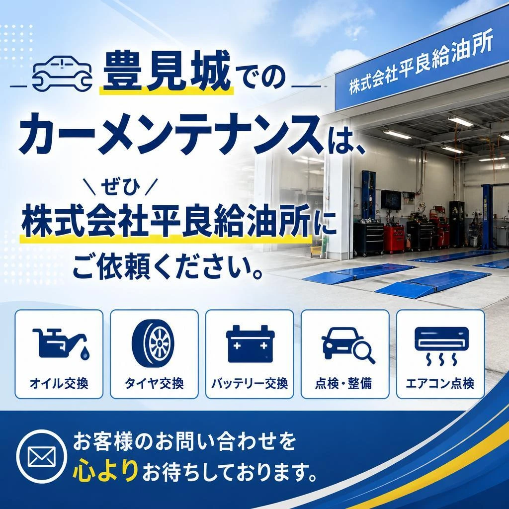 今すぐお問い合わせを！