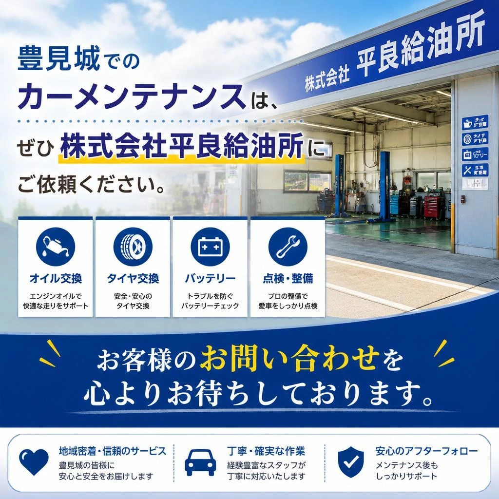 今すぐお問い合わせを！