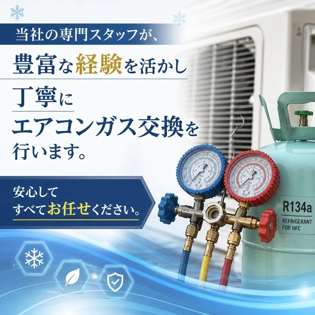 専門スタッフによる安心サービス