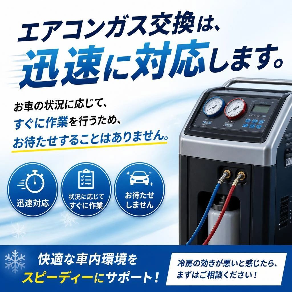 スピーディーな作業でお待たせしません！