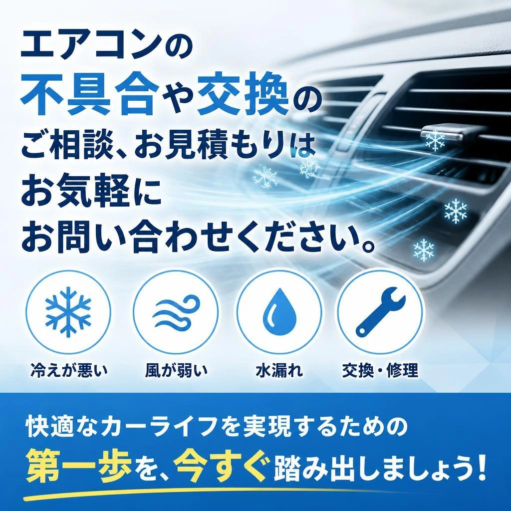 今すぐお問い合わせを！