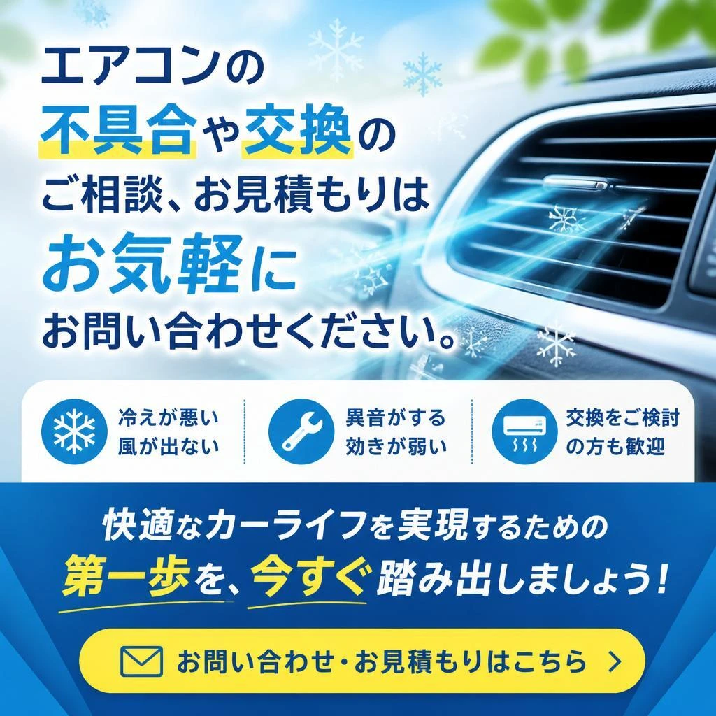 今すぐお問い合わせを！