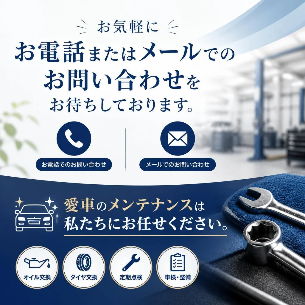 お問い合わせはこちらから