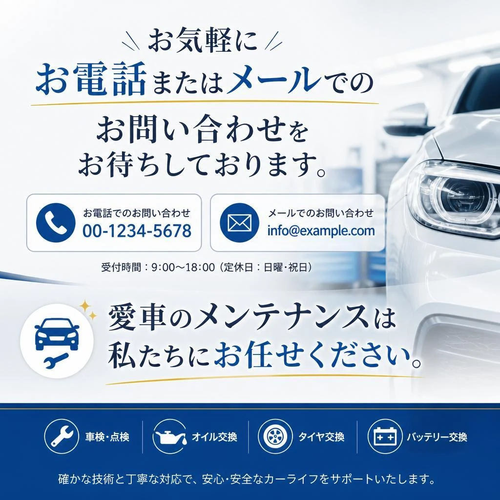 お問い合わせはこちらから
