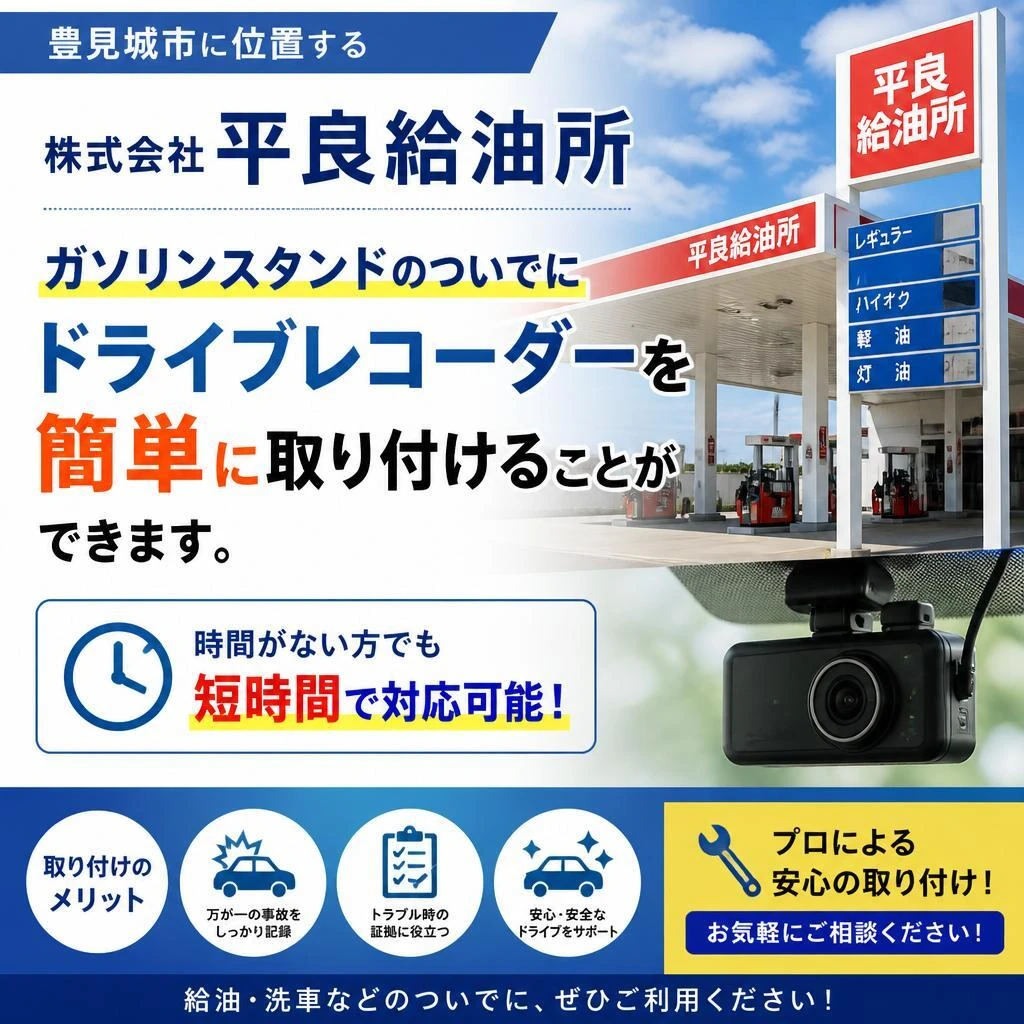 豊見城での便利な取り付けサービス