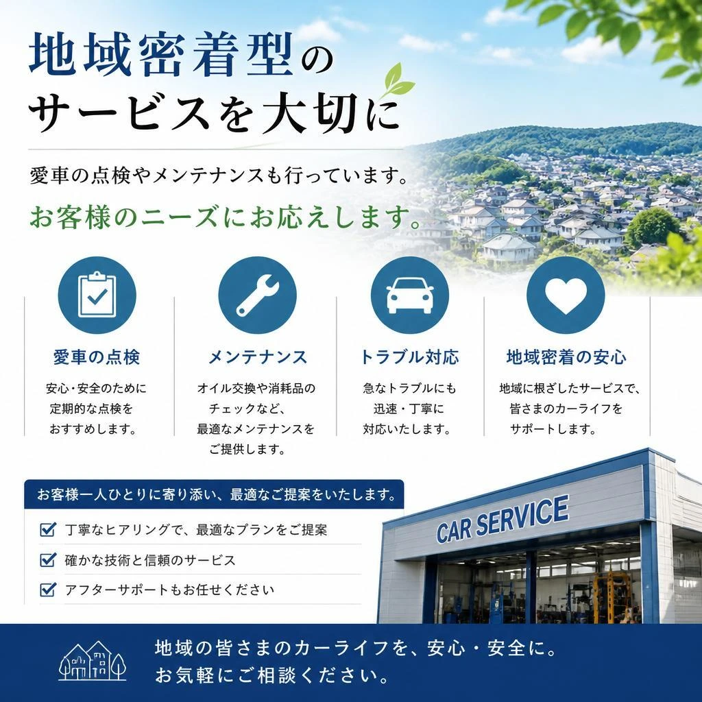 豊見城の地域に特化したサービス