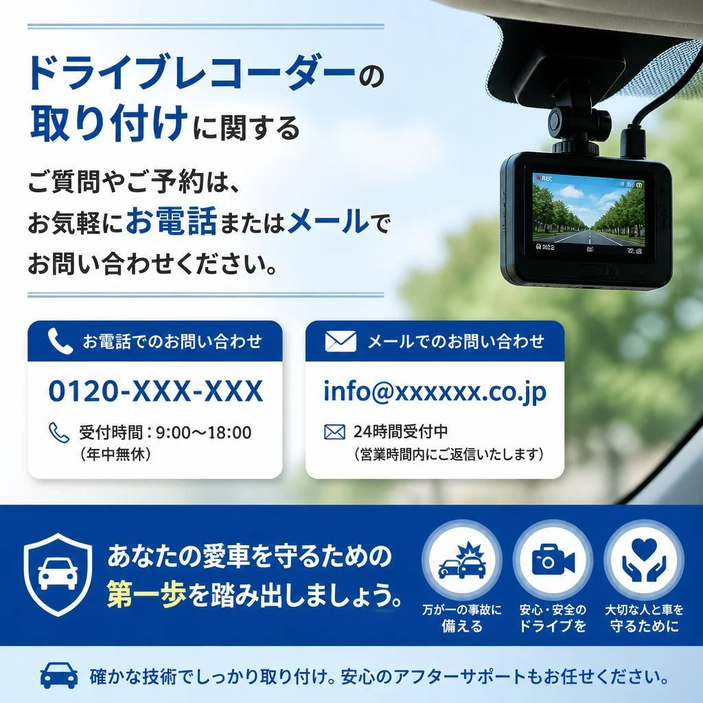 今すぐお問い合わせを！