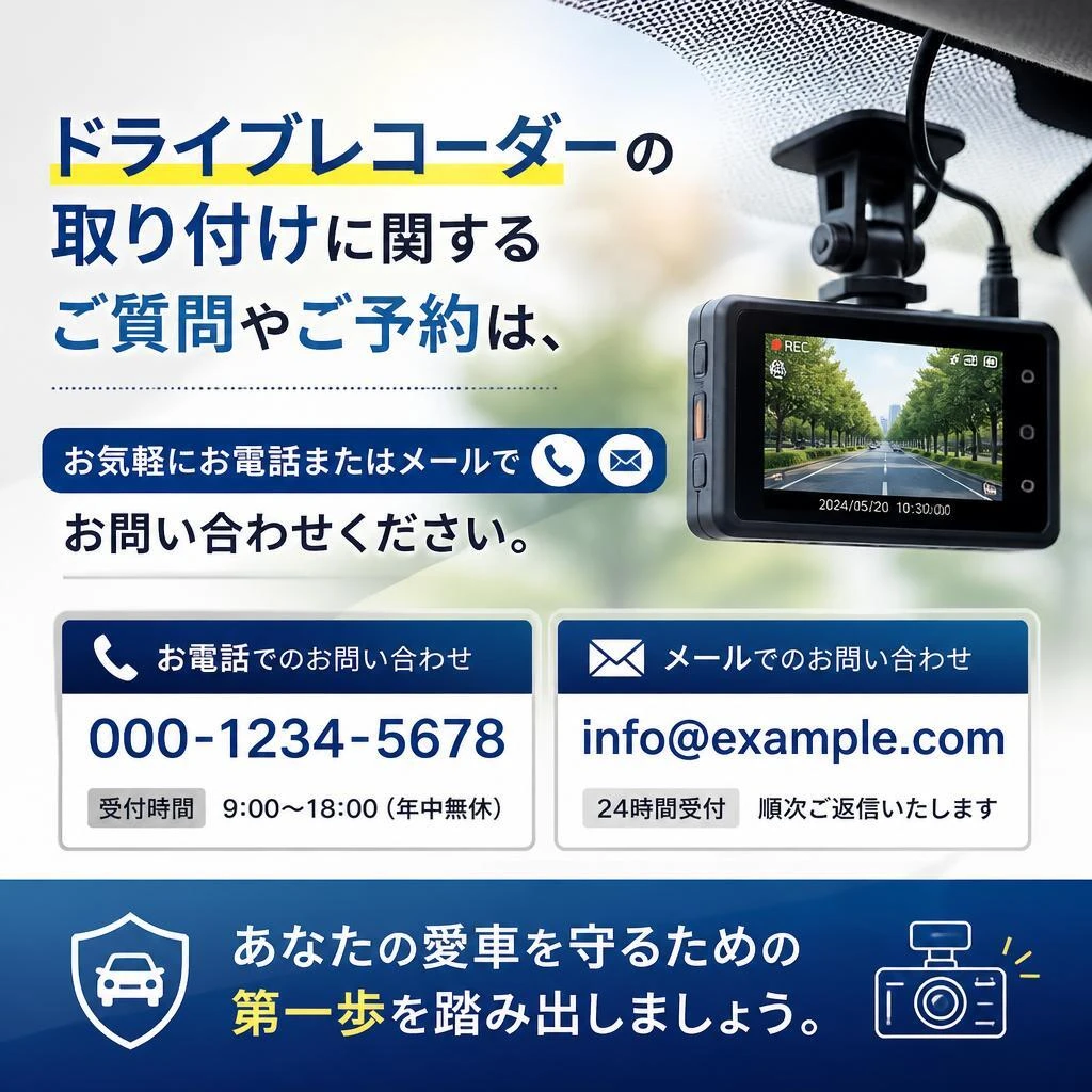 今すぐお問い合わせを！