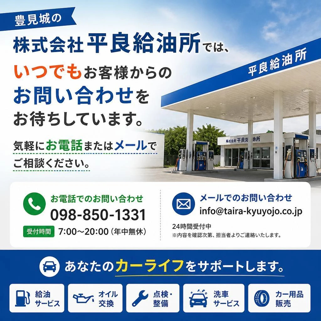 今すぐお問い合わせを！