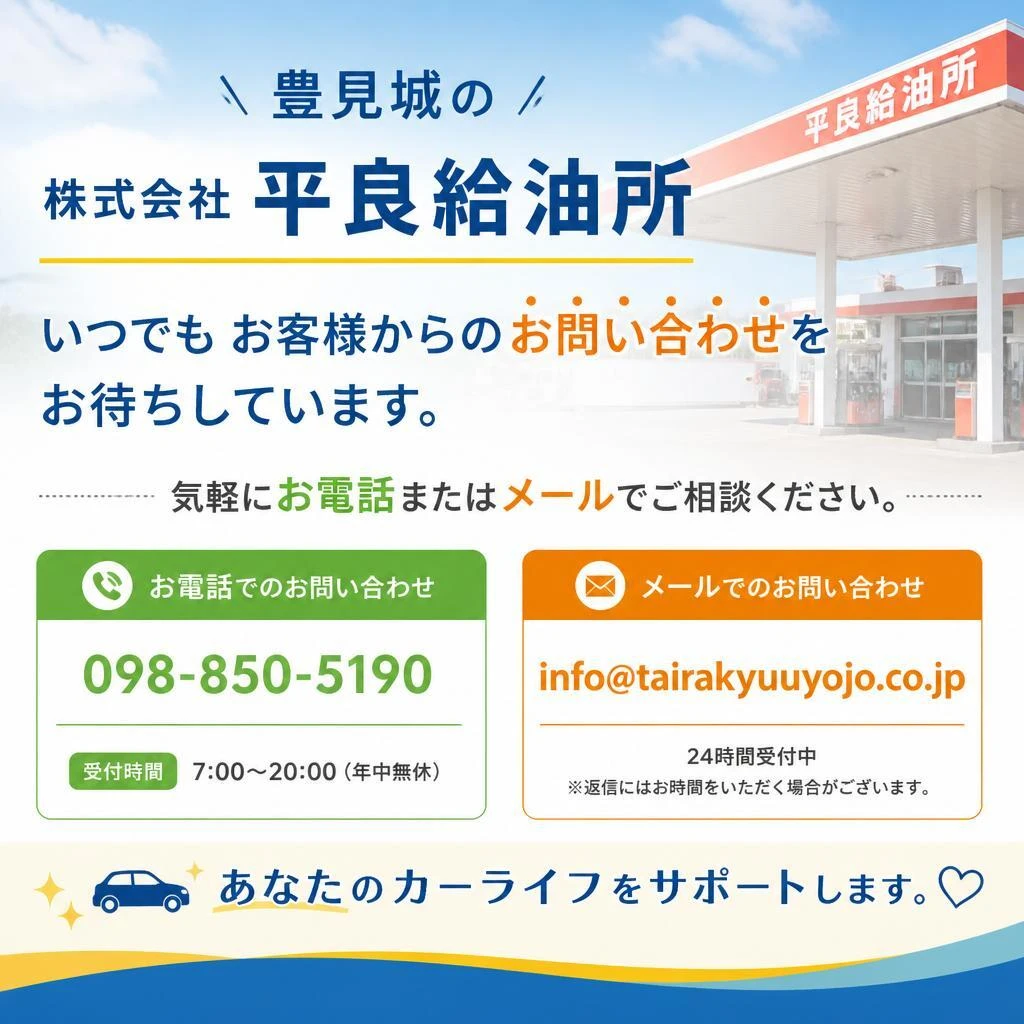 今すぐお問い合わせを！
