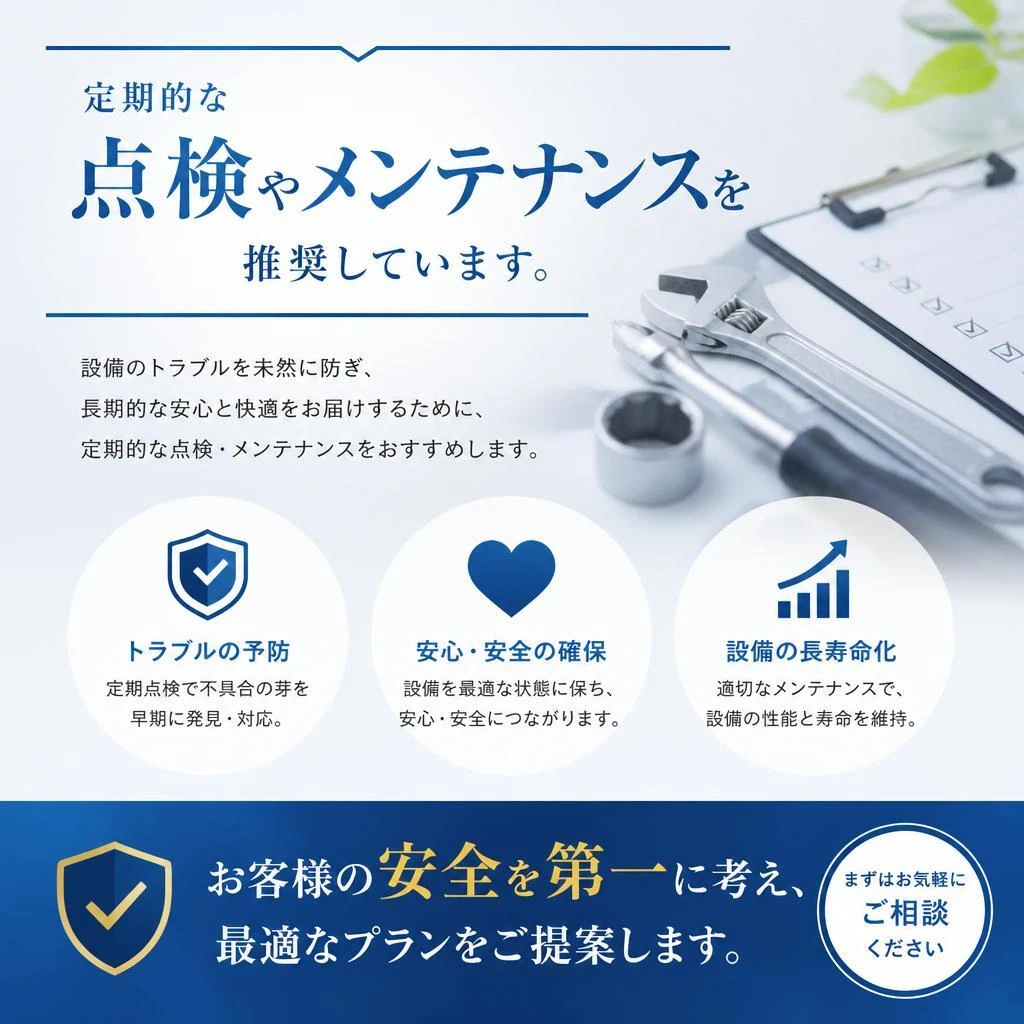 5. お車のメンテナンスは定期的に