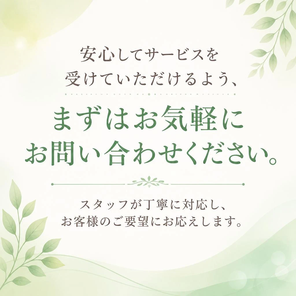 7. お問い合わせのご案内