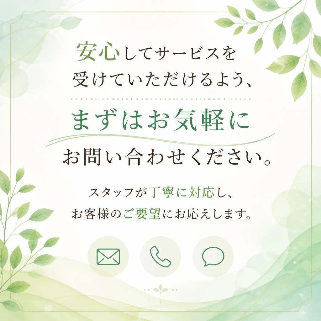 7. お問い合わせのご案内