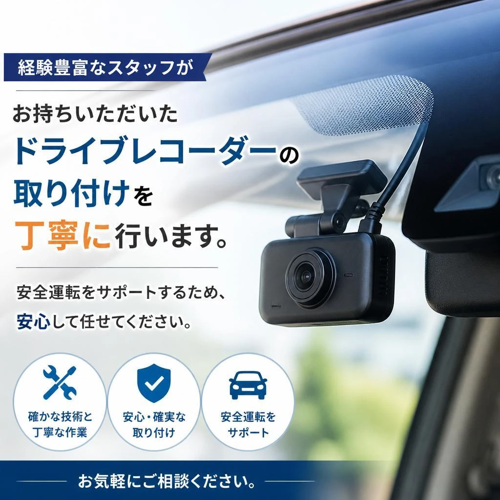 スタッフが丁寧に取り付け