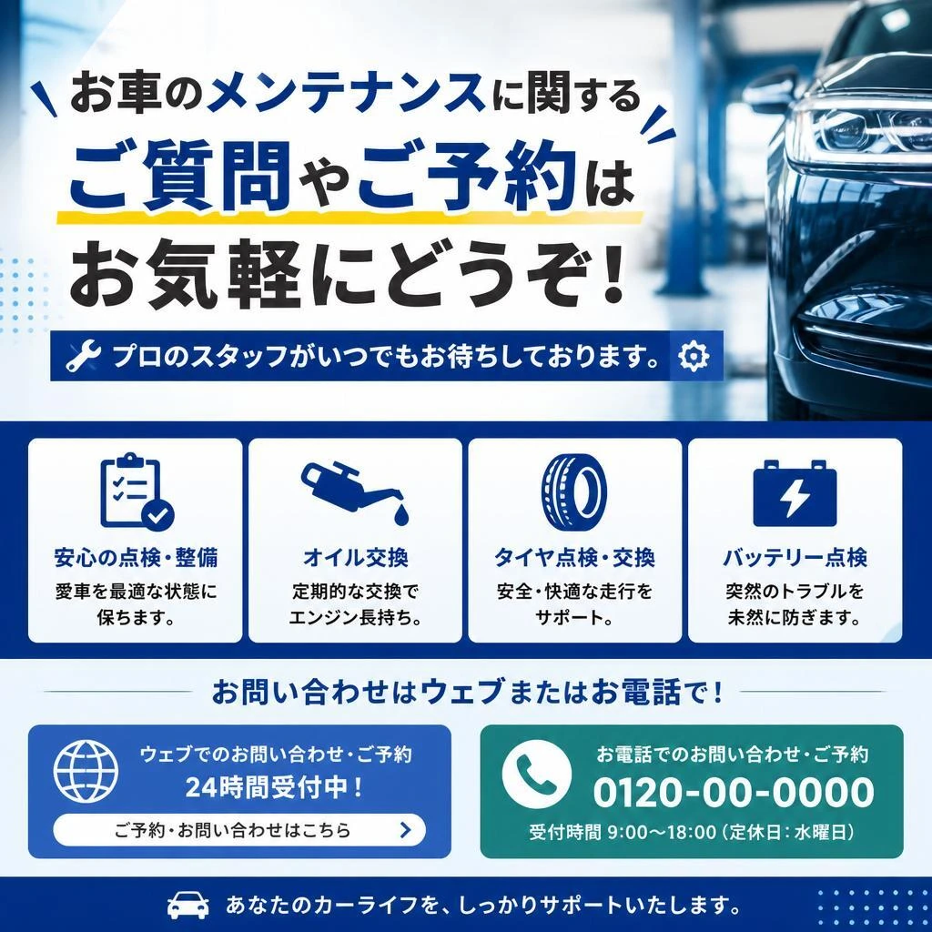 今すぐご相談を！