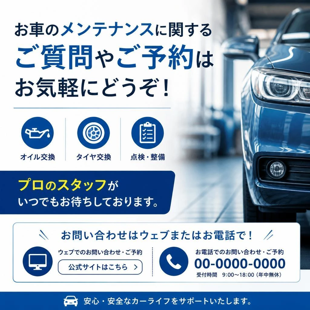 今すぐご相談を！