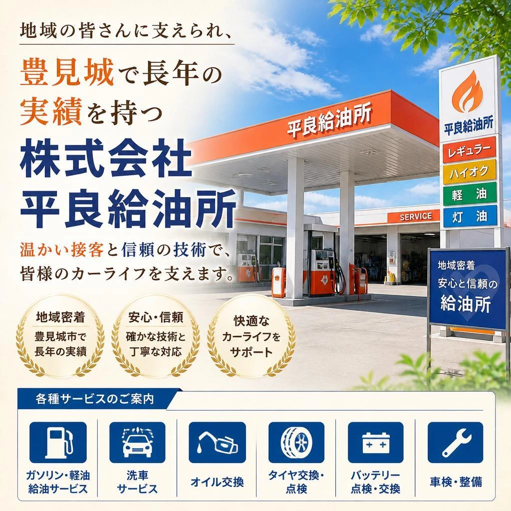 豊見城で愛される理由