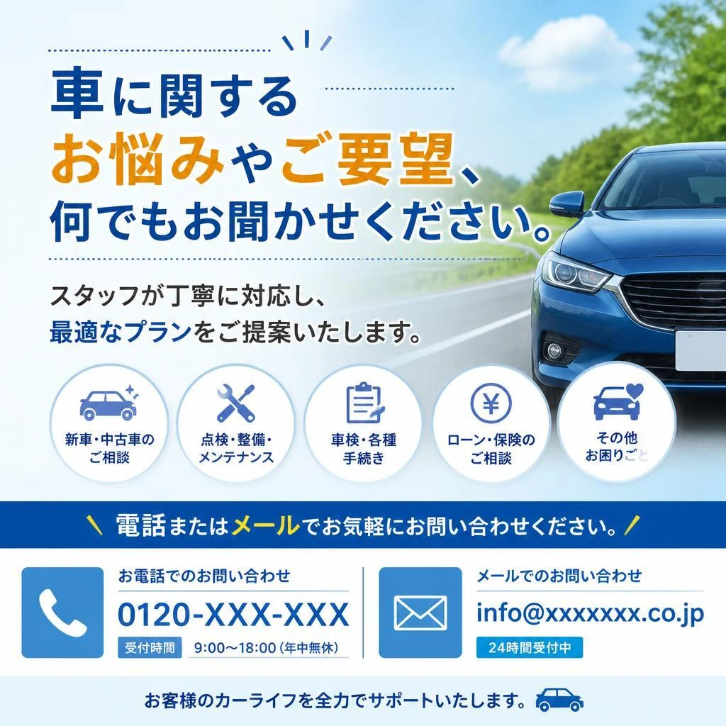 今すぐお問い合わせを！