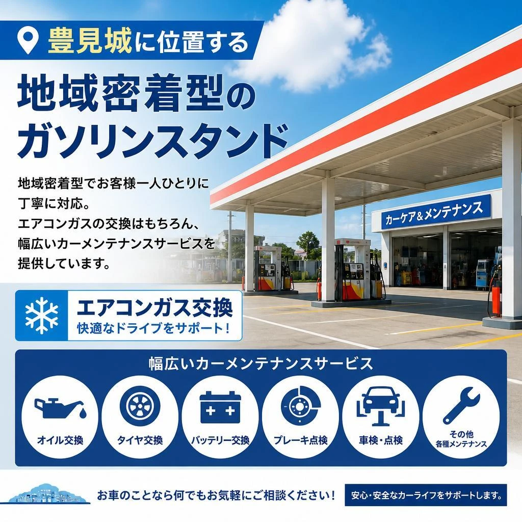 豊見城のガソリンスタンドの利点