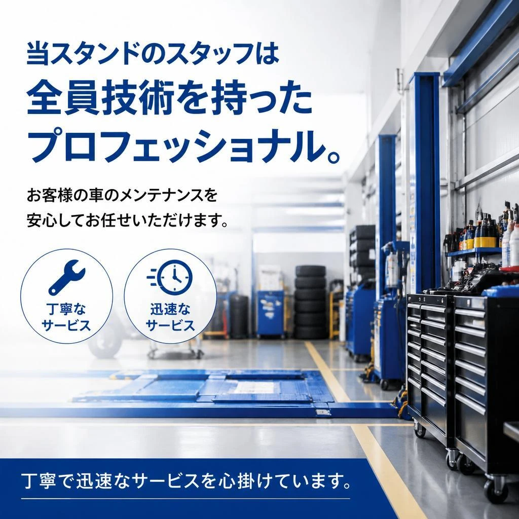 安心のスタッフ対応