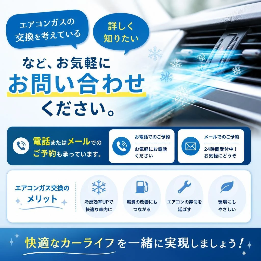お問い合わせ・ご予約