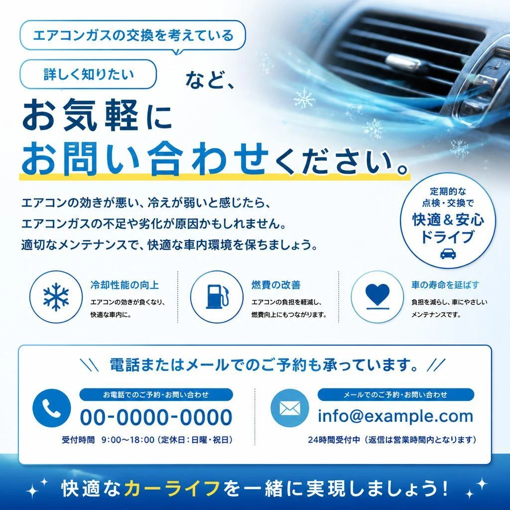 お問い合わせ・ご予約