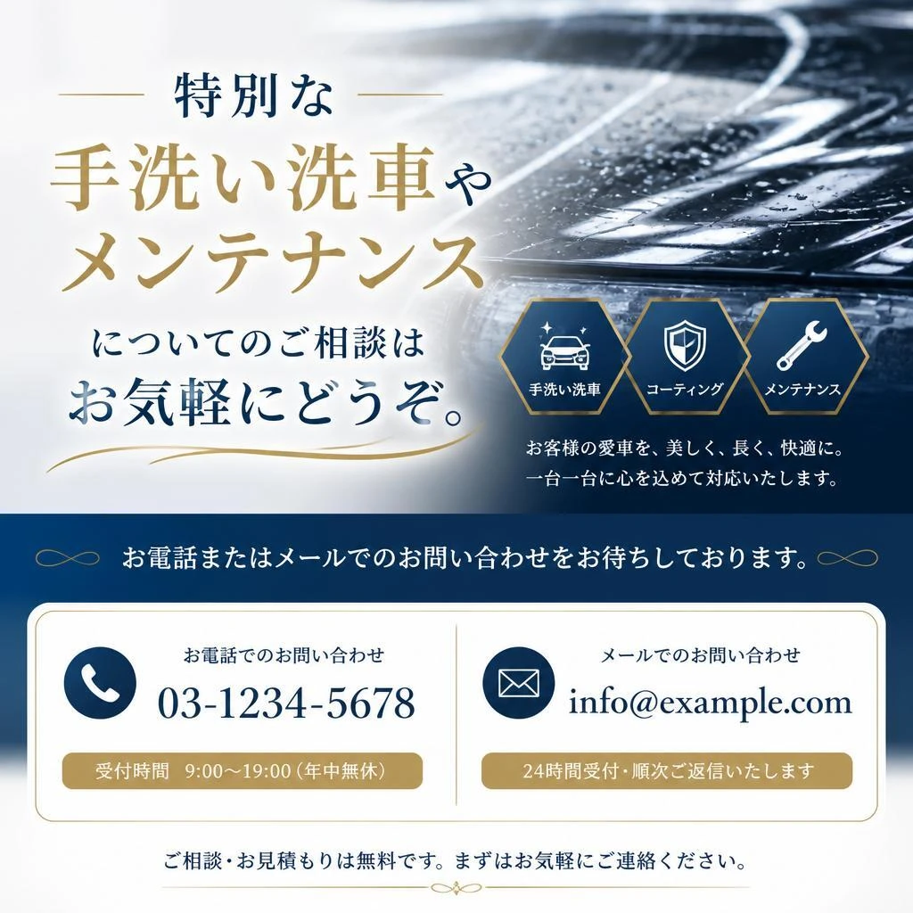今すぐお問い合わせ！