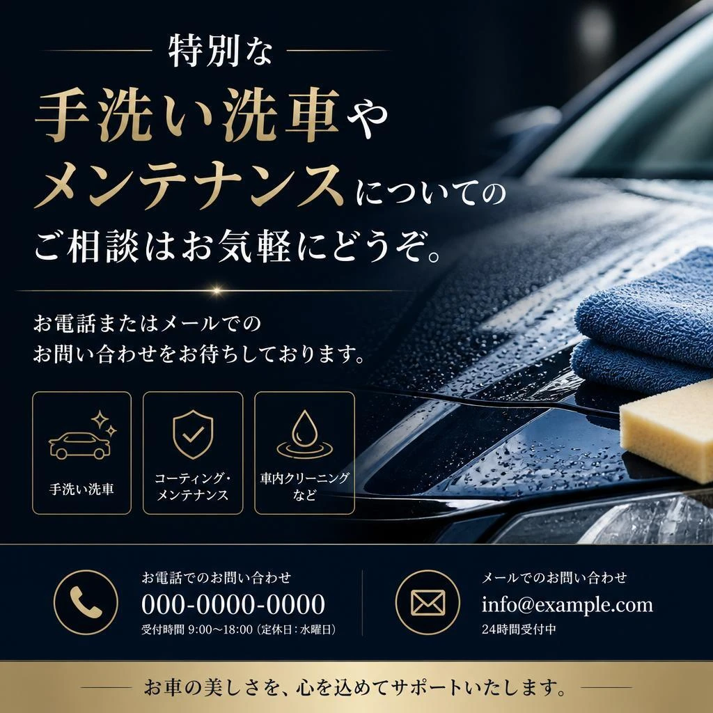 今すぐお問い合わせ！