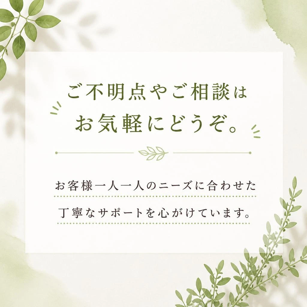 お問い合わせ・ご相談