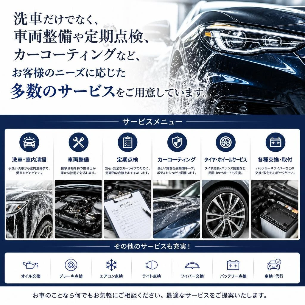 多彩なサービスを提供