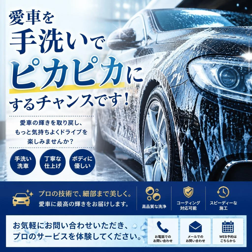 今すぐお問い合わせを！