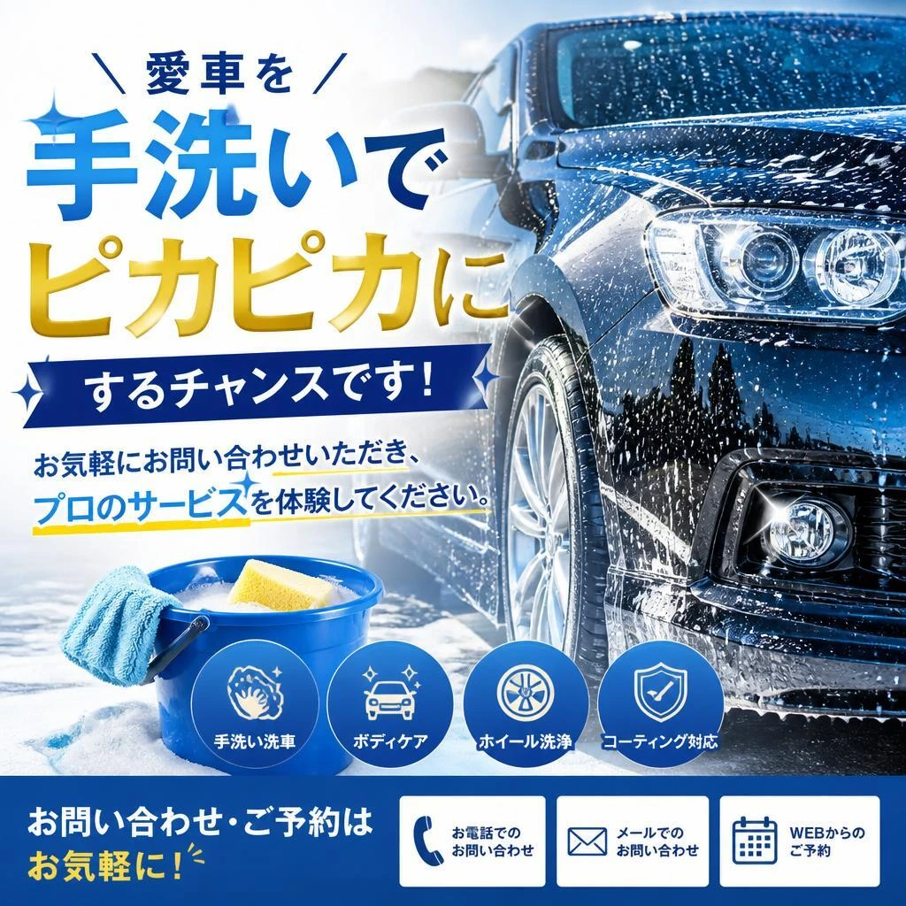 今すぐお問い合わせを！