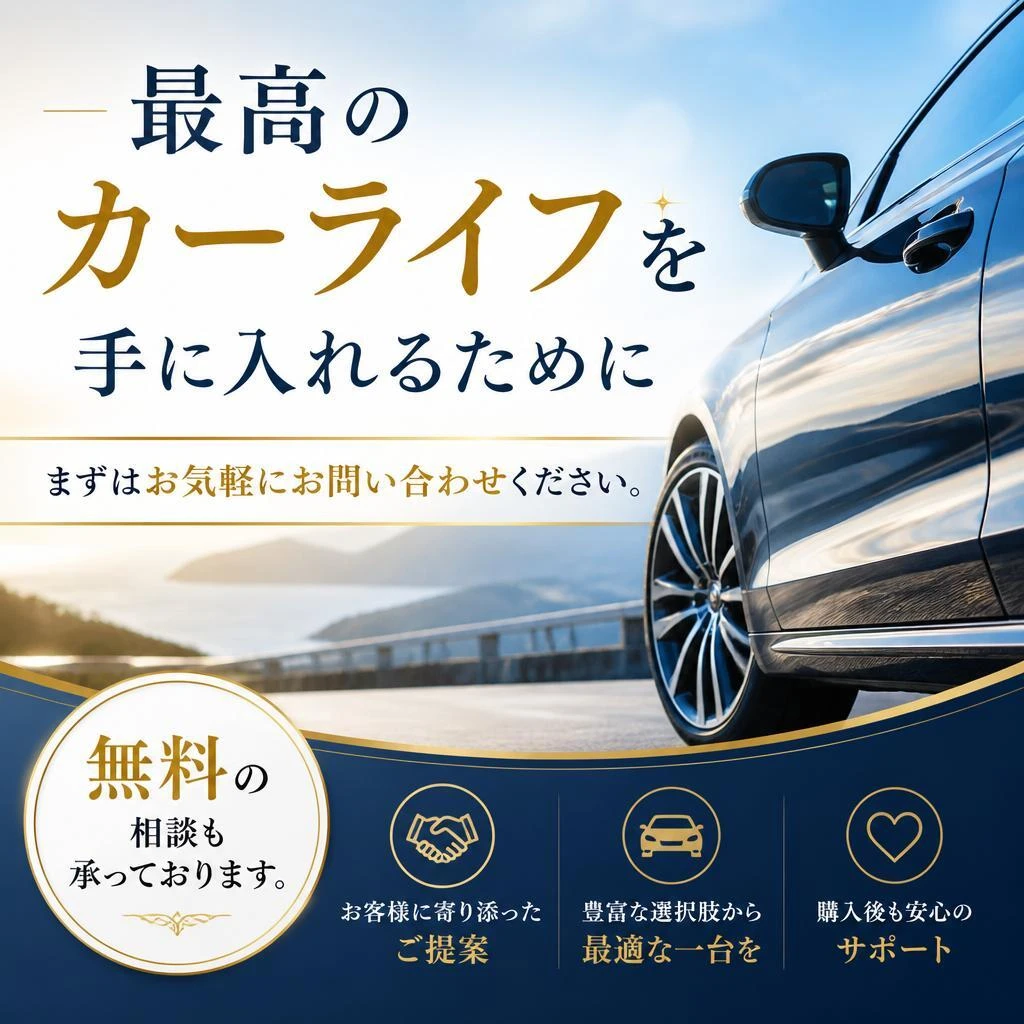 7. お問い合わせは今すぐ！