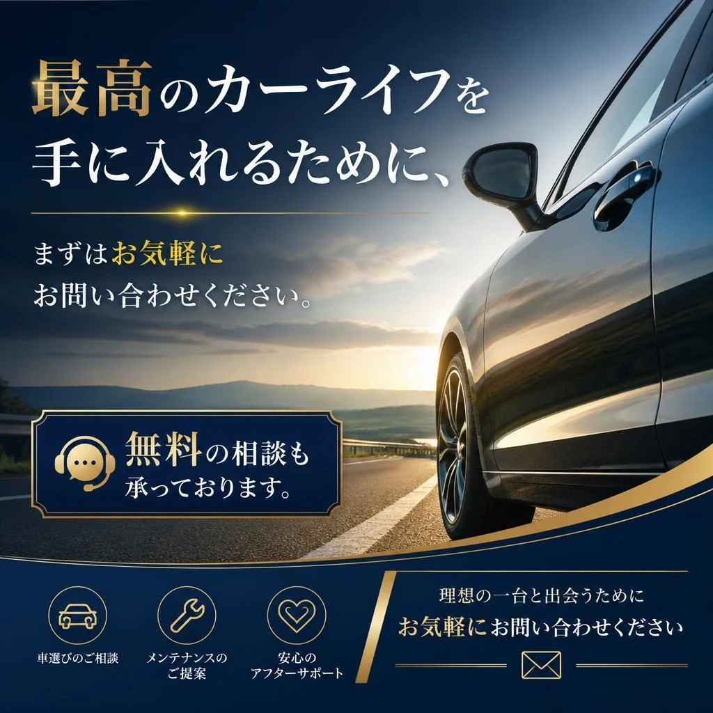 7. お問い合わせは今すぐ！