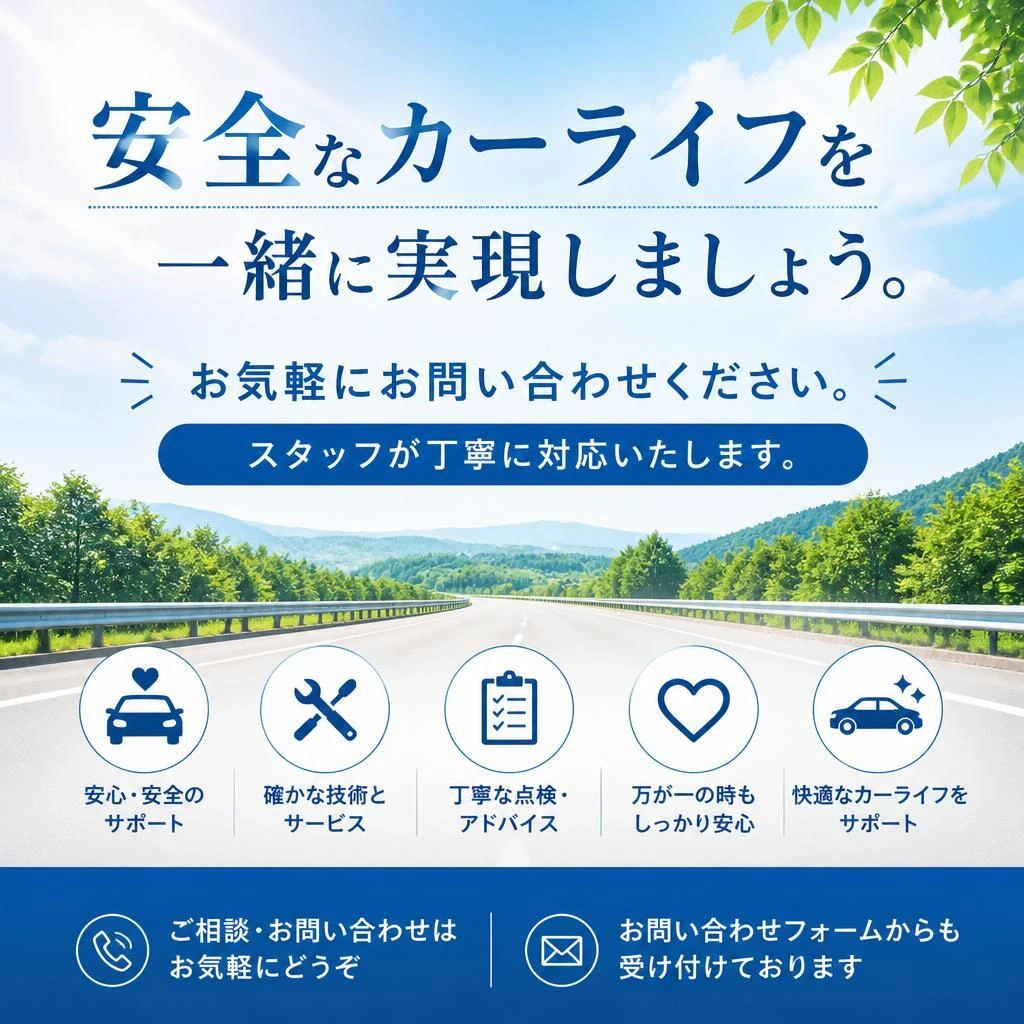 お問い合わせはこちらから！